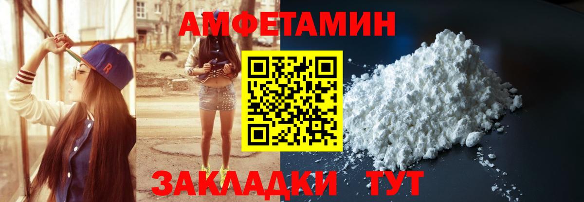 Гусь-Хрустальный  Амфетамин  Вход с VPN  АМФ Розовый 