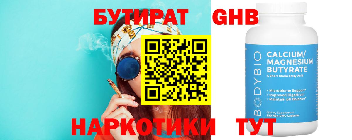 БУТИРАТ буратино  Вход с VPN  Бутират  Гусь-Хрустальный 