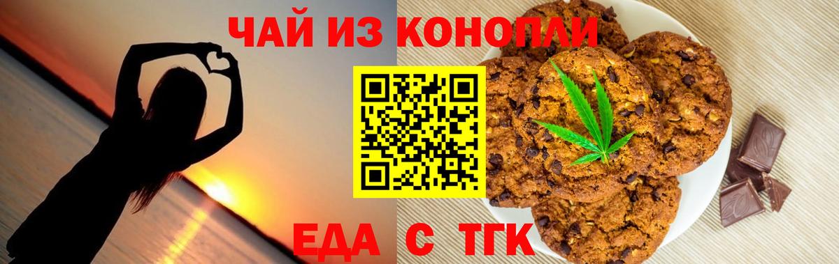 Гусь-Хрустальный  Еда ТГК марихуана  Вход с VPN 