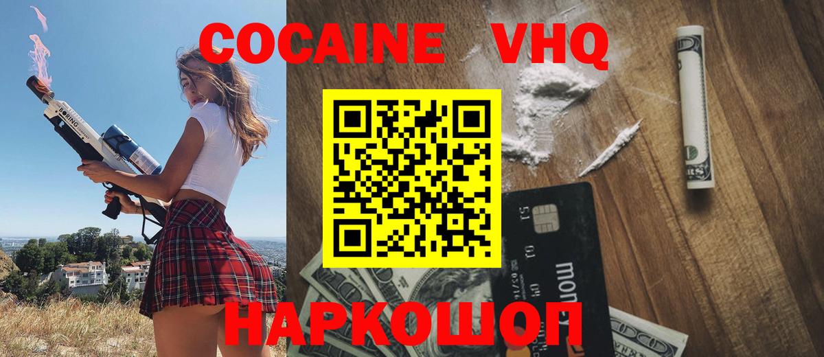 Cocaine Columbia Гусь-Хрустальный