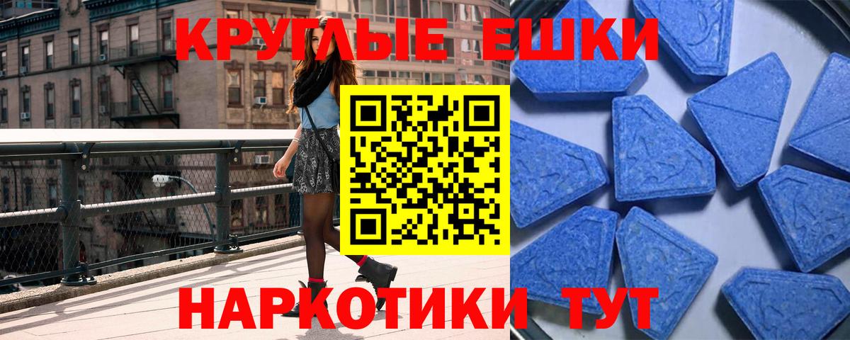 ЭКСТАЗИ  ОМГ ОМГ сайт  где можно купить   Гусь-Хрустальный  Вход с VPN  Ecstasy бентли 