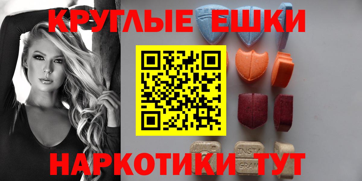ЭКСТАЗИ 280 MDMA Гусь-Хрустальный