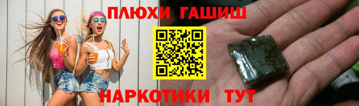 ГАШ убойный Гусь-Хрустальный