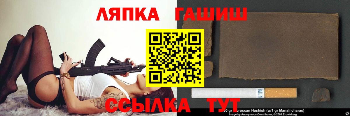 ГАШ 40% ТГК  Гашиш VHQ  Гусь-Хрустальный  купить наркоту  Вход с VPN  ГАШ 