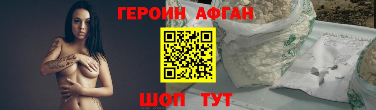 Героин хмурый  Вход с VPN  Гусь-Хрустальный 