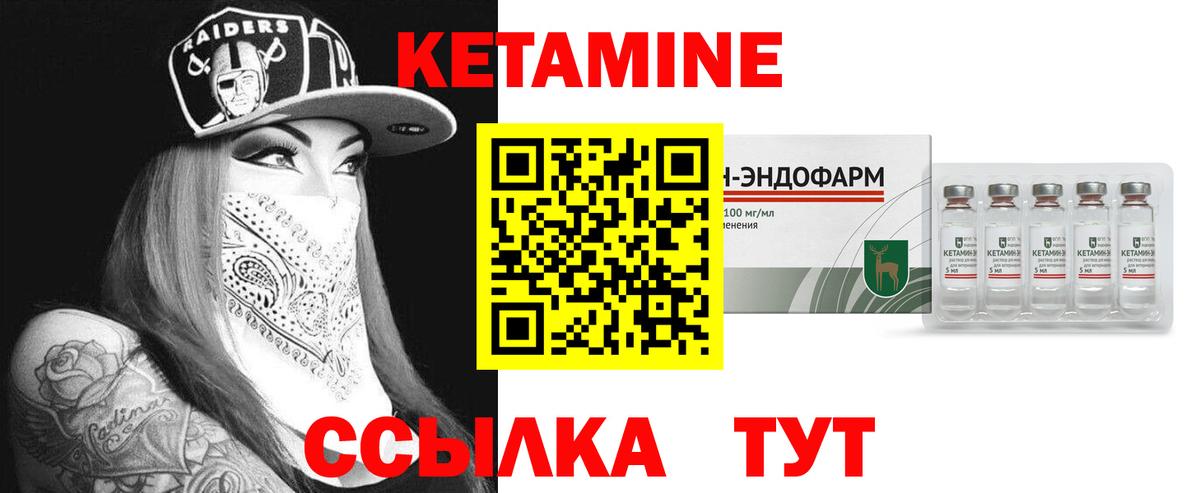 Кетамин VHQ  Вход с VPN  Гусь-Хрустальный 