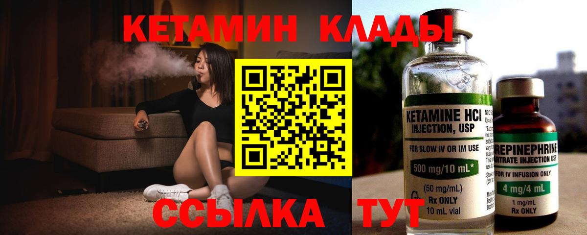КЕТАМИН ketamine Гусь-Хрустальный