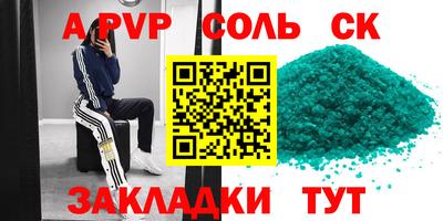 соль ск Гагарин