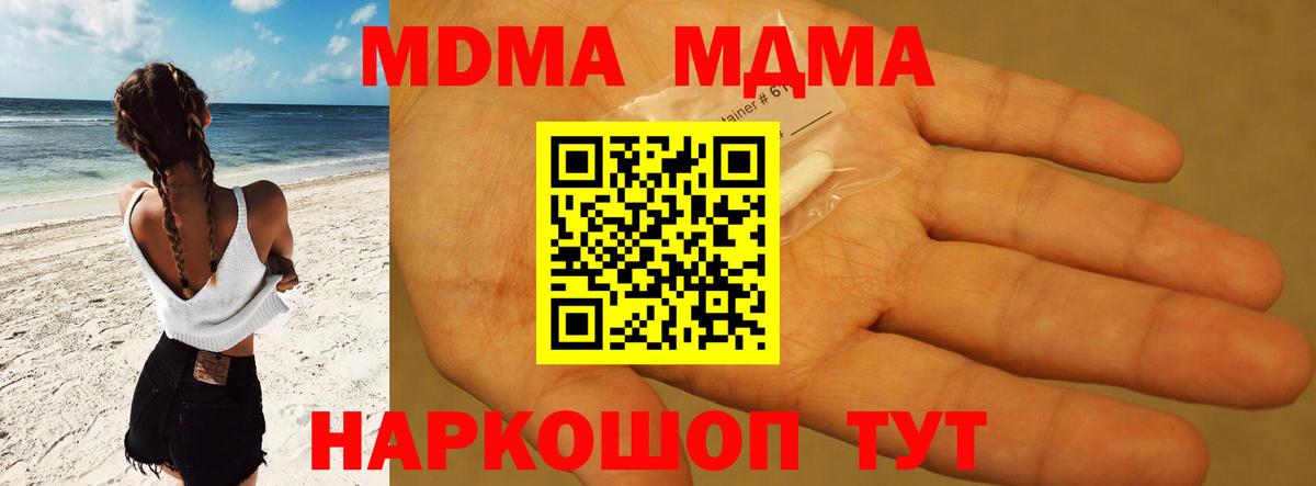 MDMA VHQ  Вход с VPN  MDMA VHQ  Гусь-Хрустальный 