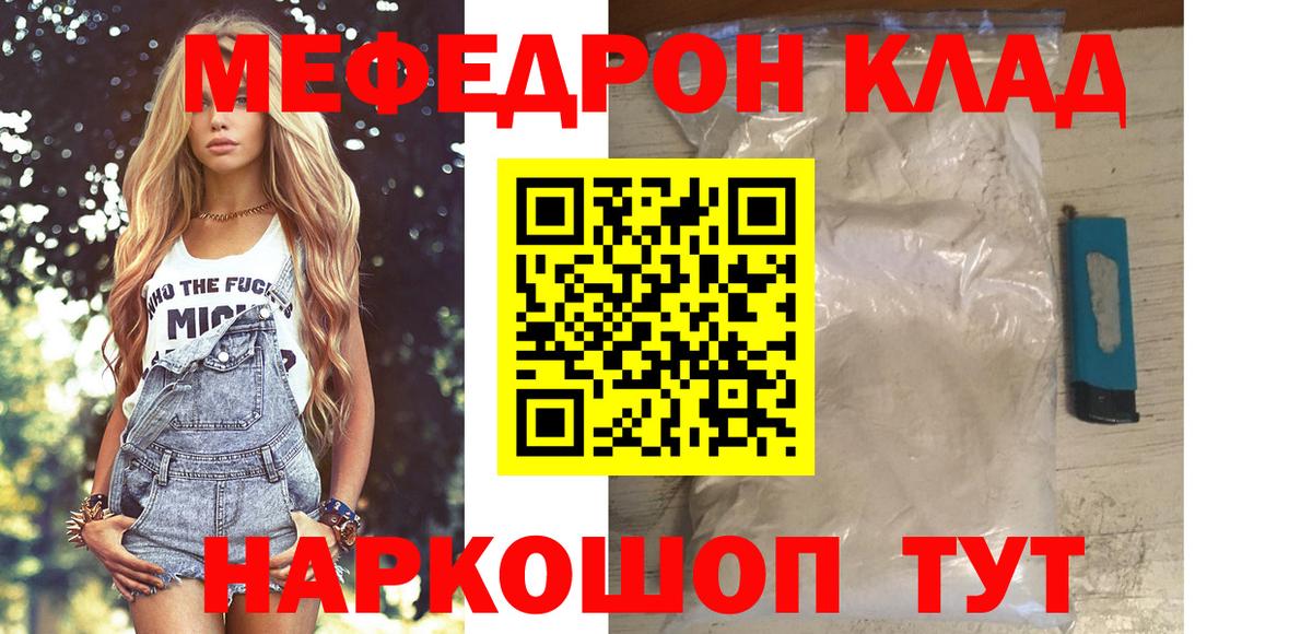Гусь-Хрустальный  Меф mephedrone  Вход с VPN  MEGA ТОР  Мефедрон мука 