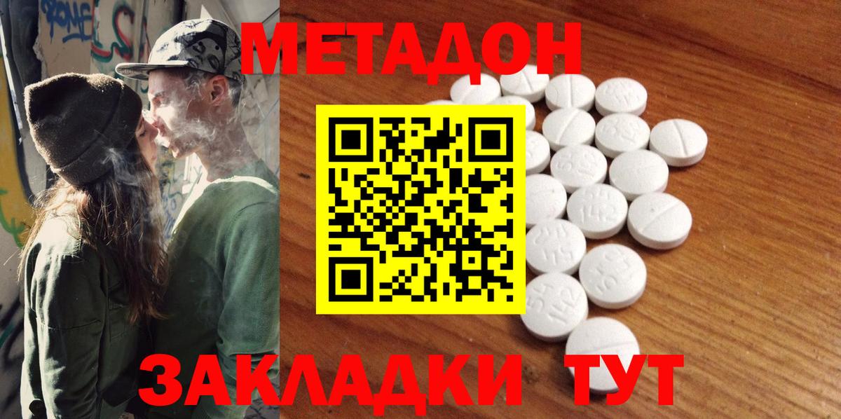 OMG вход  МЕТАДОН мёд  Вход с VPN  Гусь-Хрустальный 