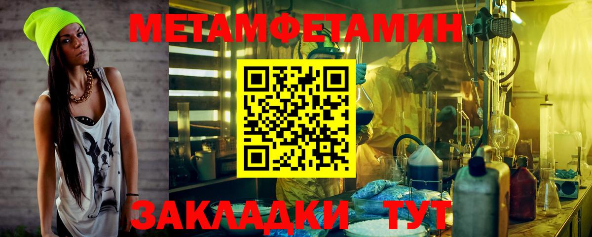 МЕТАМФЕТАМИН мет Гусь-Хрустальный