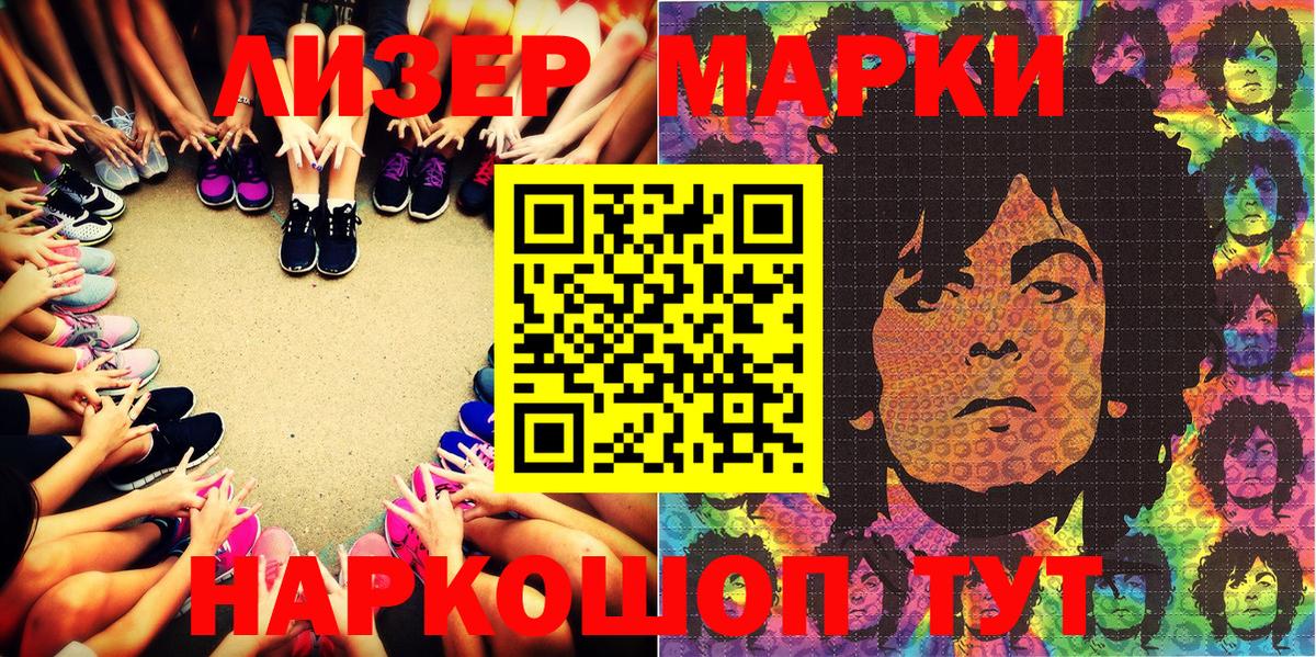 Марки NBOMe 1,5мг  Марки NBOMe  Вход с VPN  Гусь-Хрустальный  Марки NBOMe 1,5мг 