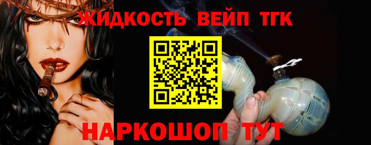 Дистиллят ТГК гашишное масло Гусь-Хрустальный