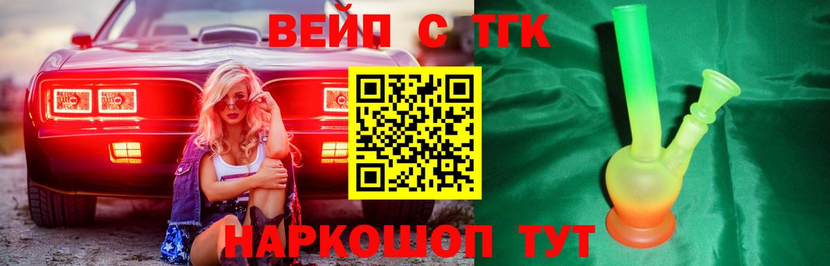Гусь-Хрустальный  ТГК Wax  Дистиллят ТГК вейп  ссылка на мегу ONION  Вход с VPN 